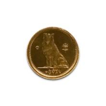 Gibraltar 25th Royal Gold 1995 Collie