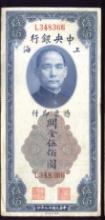 500 Gold Units ... 1930 ... Old China Bank Note