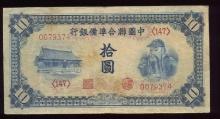 10 Yuan ... 1941 ... P-J74 ... Old China Bank Note