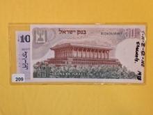 Five Israel shekels from 1973