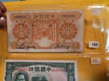 Chinese Currency