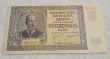 1942 Bulgaria 500 Leva Banknote