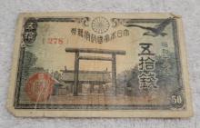 1941 50 Sen Japanese banknote