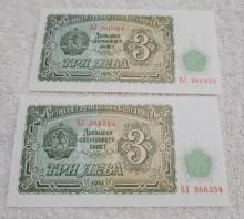 2- 1951 Bulgaria 3 Leva Banknotes w/ sequential serial numbers, sells times the money