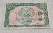 1955 Burma 100 Kyats Banknote