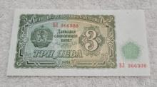 1951 Bulgaria 3 Leva Banknote, UNC