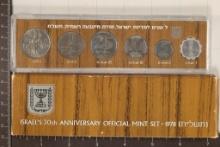 1978 ISRAEL 6 COIN UNC OFFICIAL MINT SET 30TH